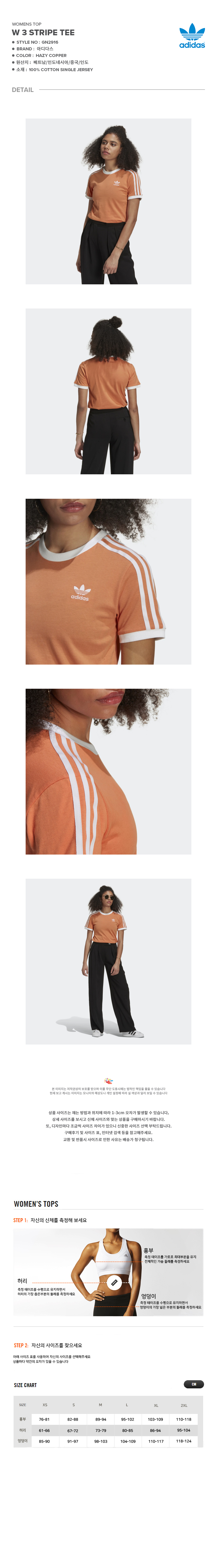 ADIDAS ADICOLOR 女裝短袖休閒純棉三葉草橘【運動世界】GN2916 | adidas | Yahoo奇摩購物中心